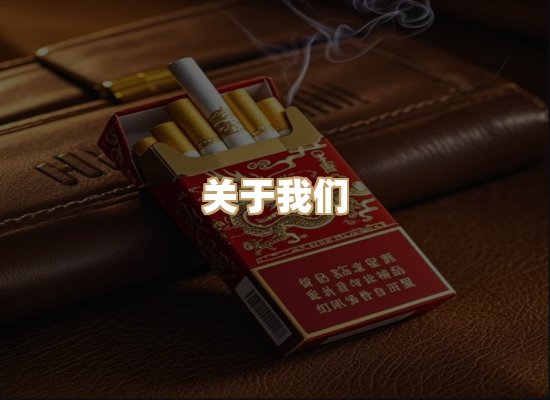 关于博顿香烟网